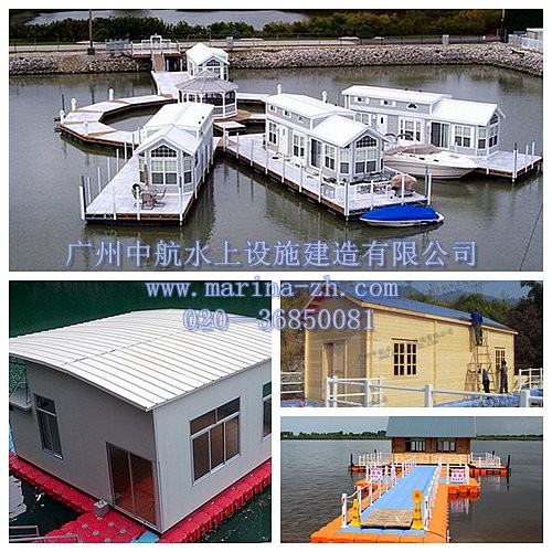水上房屋广州中航