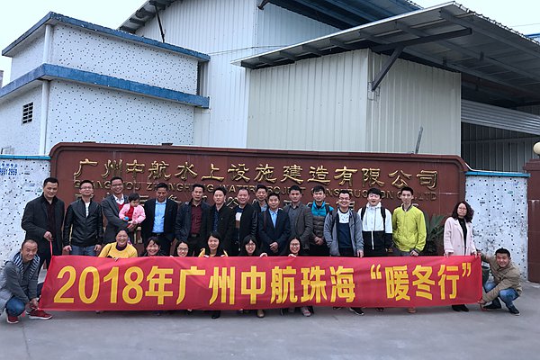 珠海御温泉游 广州中航水上设施建造有限公司